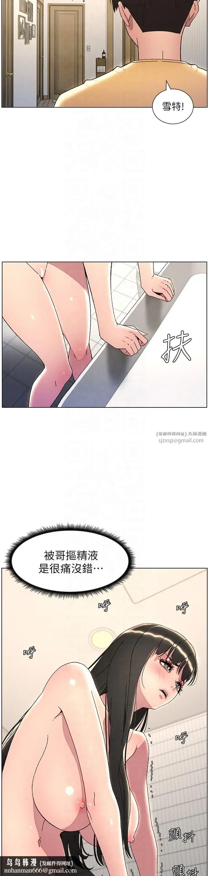 第30話-尾隨妹妹進廁所壞壞