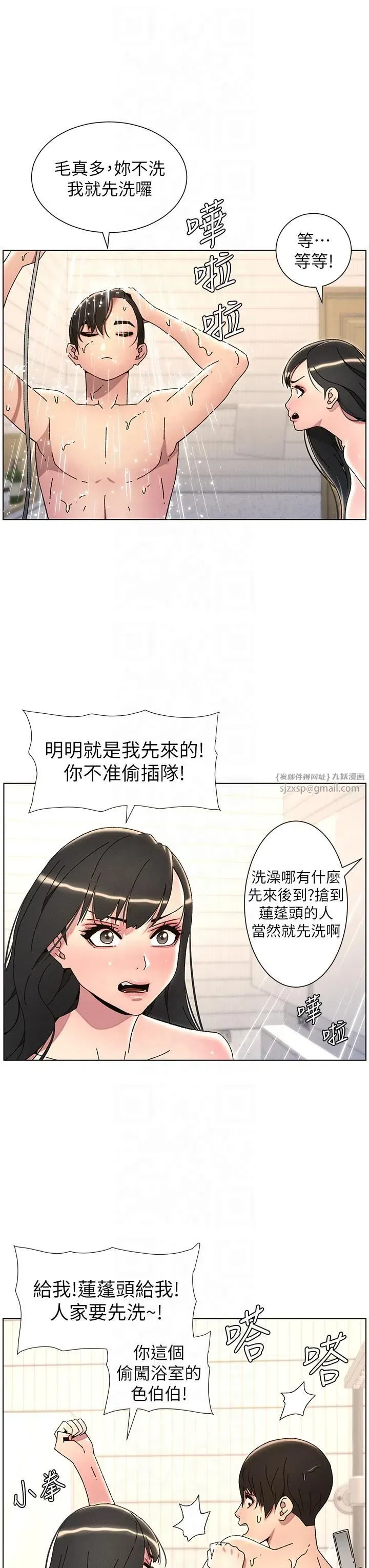 第30話-尾隨妹妹進廁所壞壞