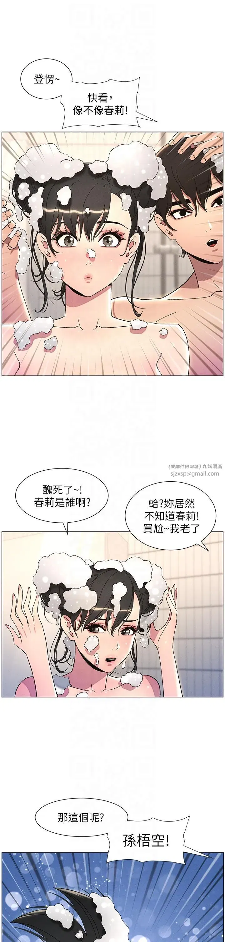 第30話-尾隨妹妹進廁所壞壞