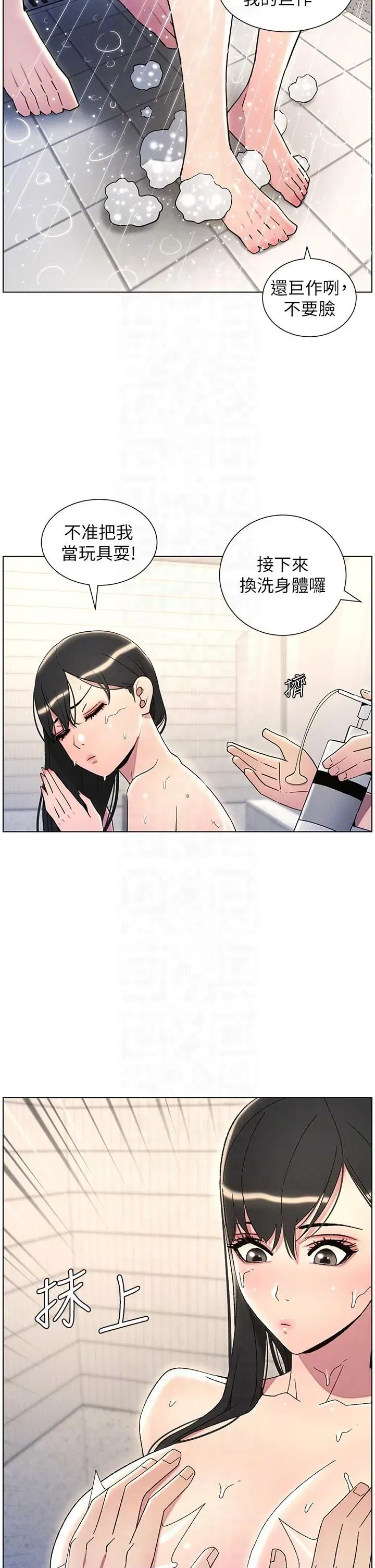 第30話-尾隨妹妹進廁所壞壞
