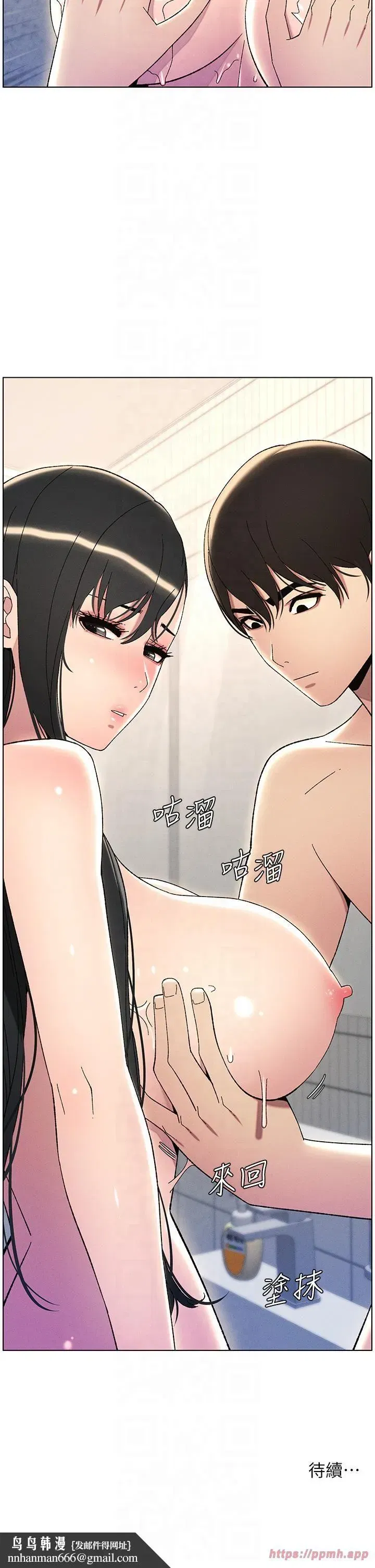 第30話-尾隨妹妹進廁所壞壞