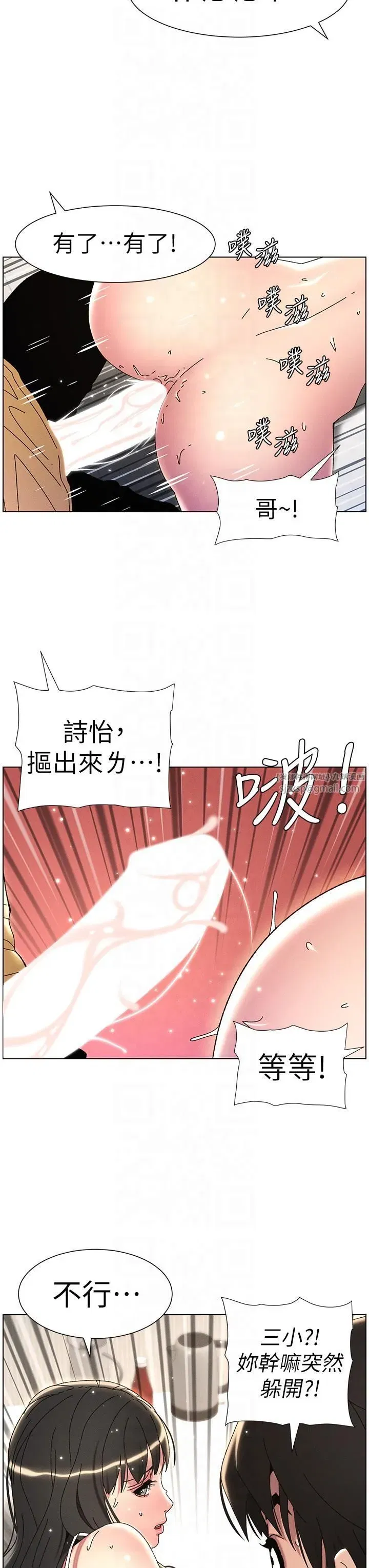 第30話-尾隨妹妹進廁所壞壞