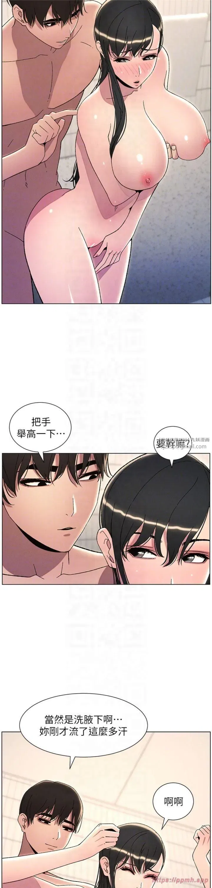 第31話-老媽意外加入戰局