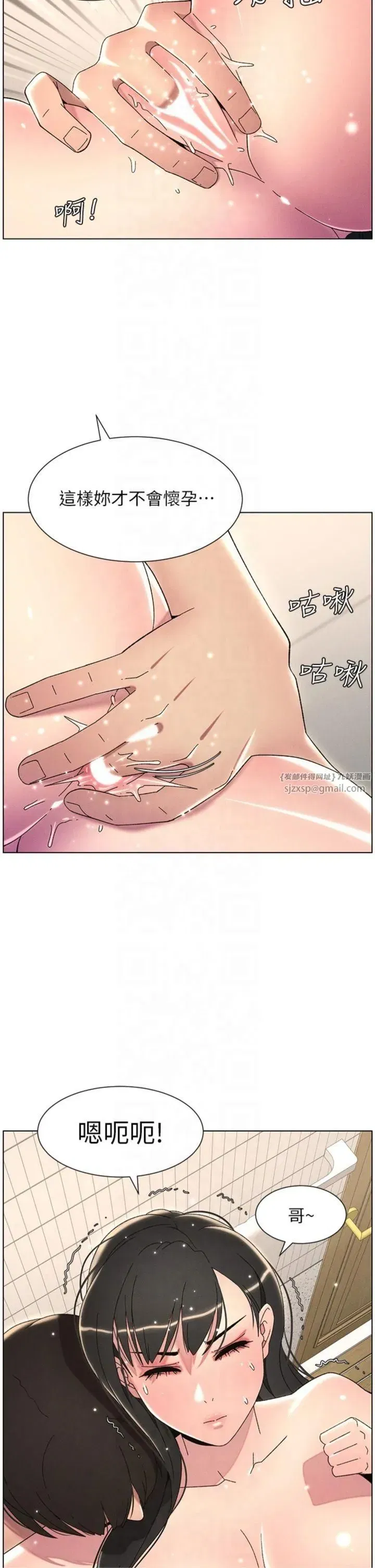 第31話-老媽意外加入戰局