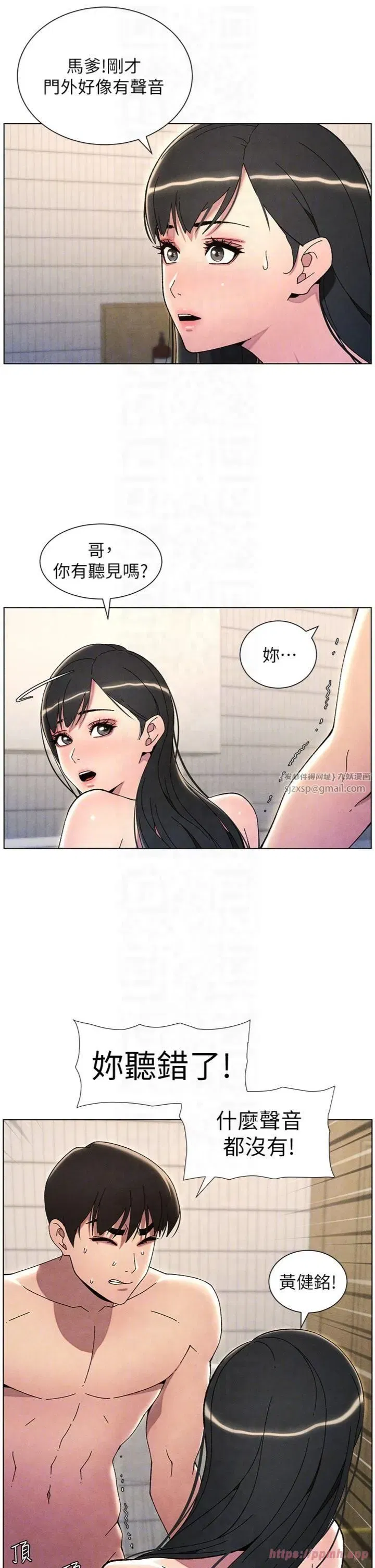 第31話-老媽意外加入戰局