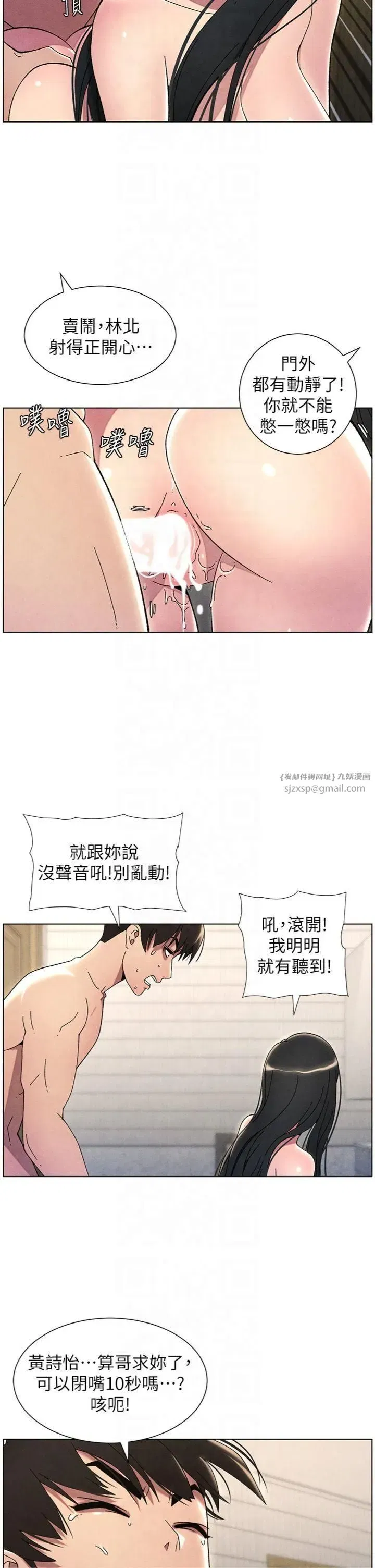 第31話-老媽意外加入戰局