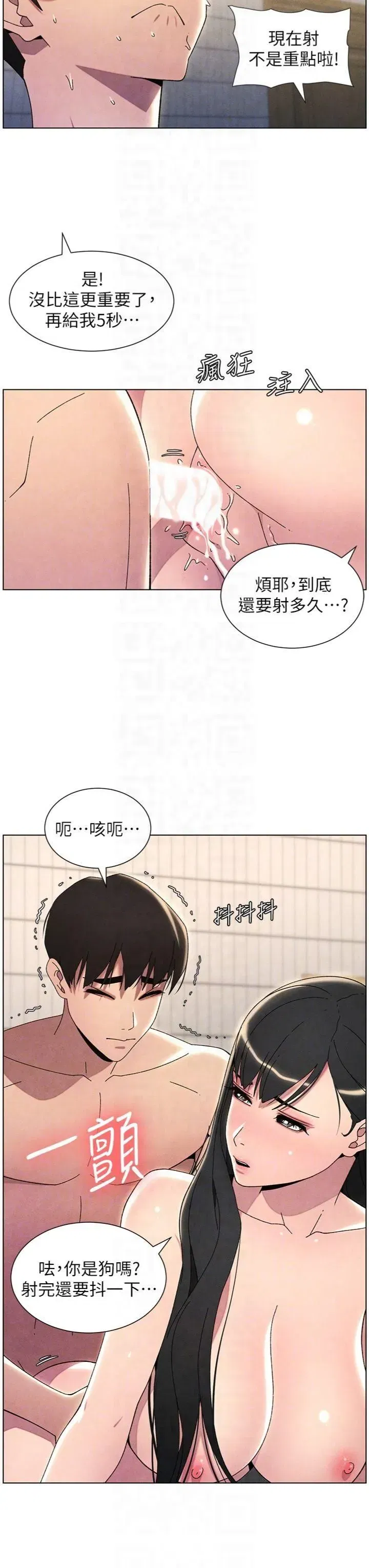 第31話-老媽意外加入戰局