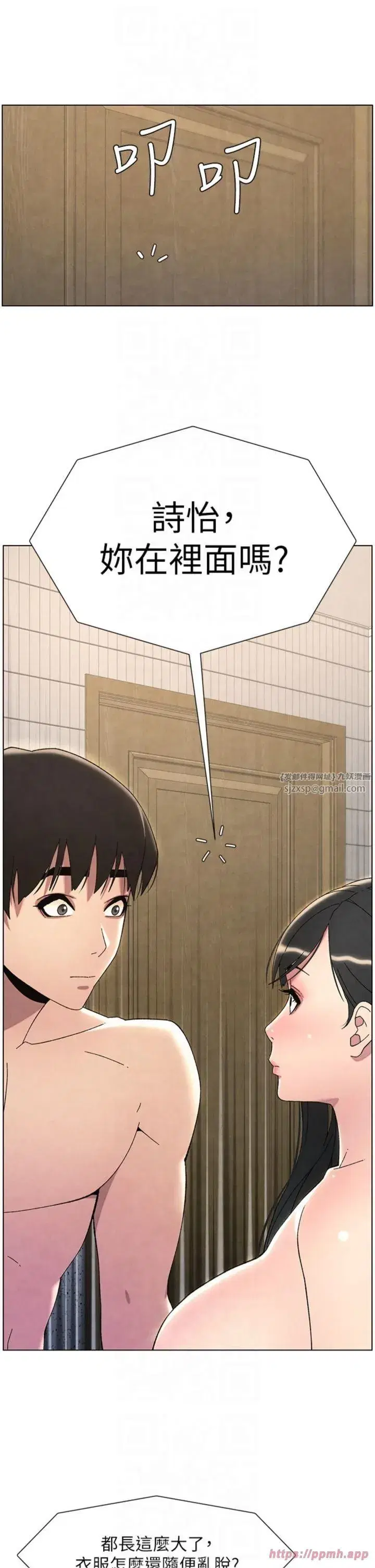 第31話-老媽意外加入戰局