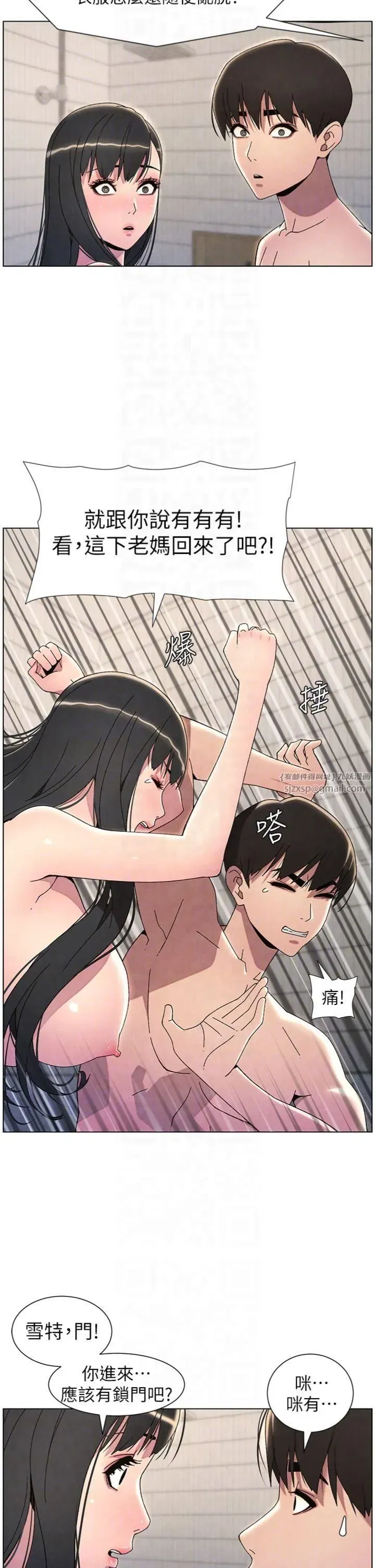 第31話-老媽意外加入戰局