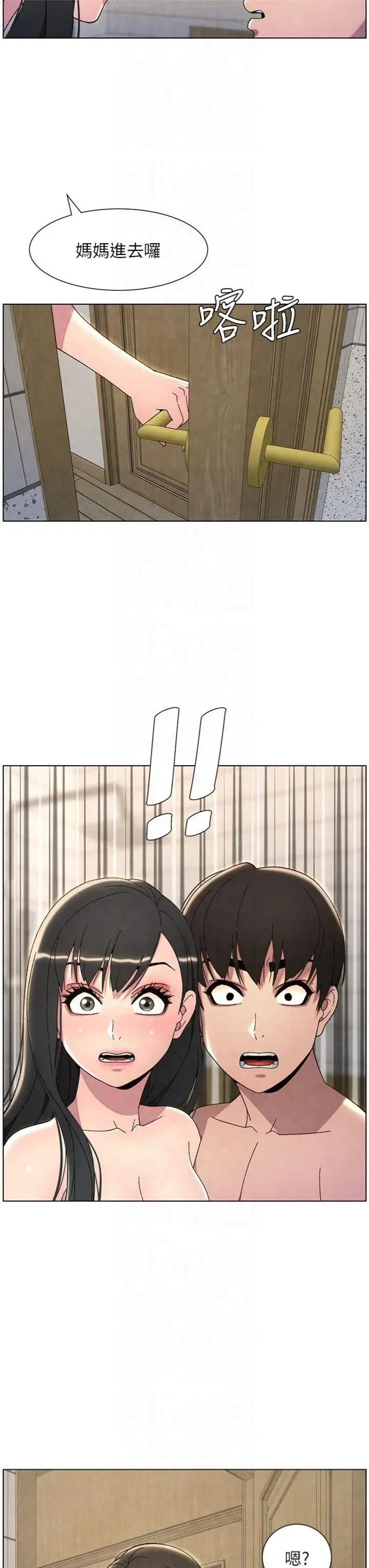 第31話-老媽意外加入戰局