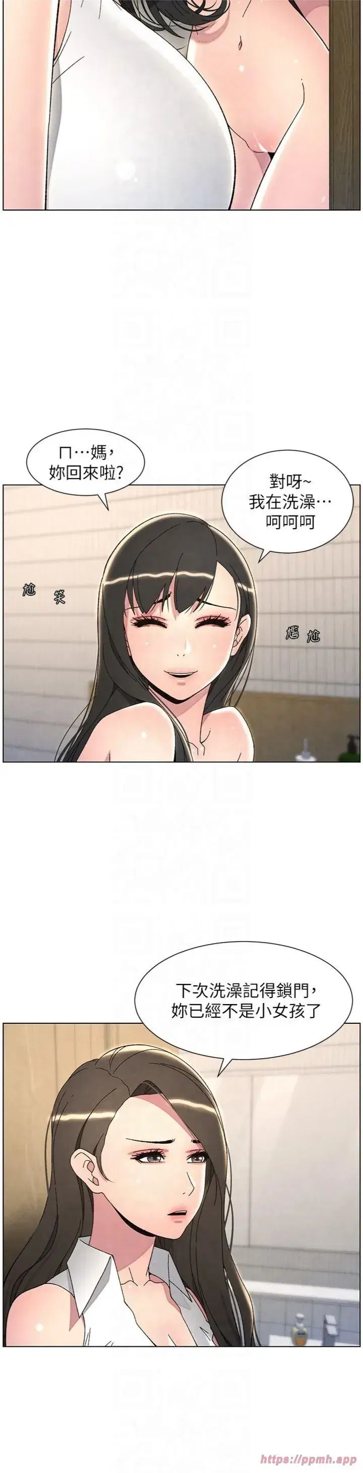 第31話-老媽意外加入戰局