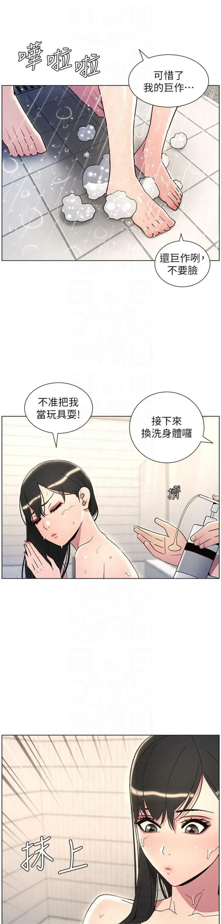 第31話-老媽意外加入戰局