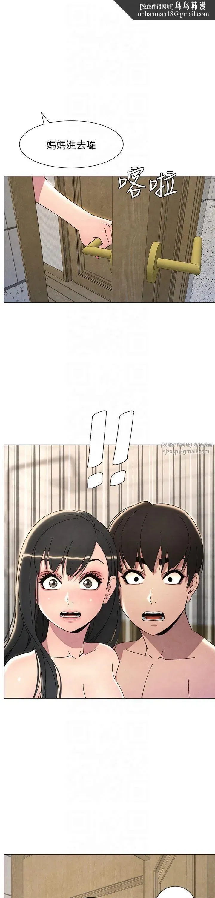 第32話-天降雙洞，開幹不_!