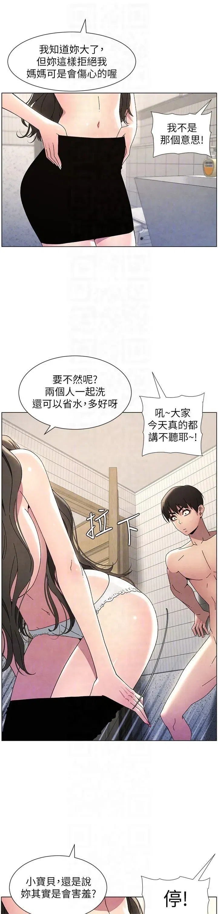 第32話-天降雙洞，開幹不_!