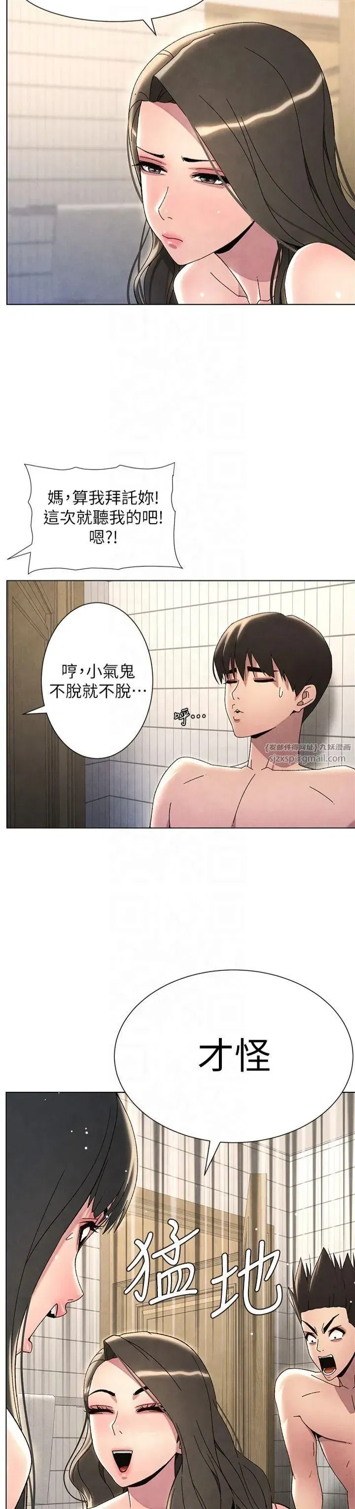 第32話-天降雙洞，開幹不_!