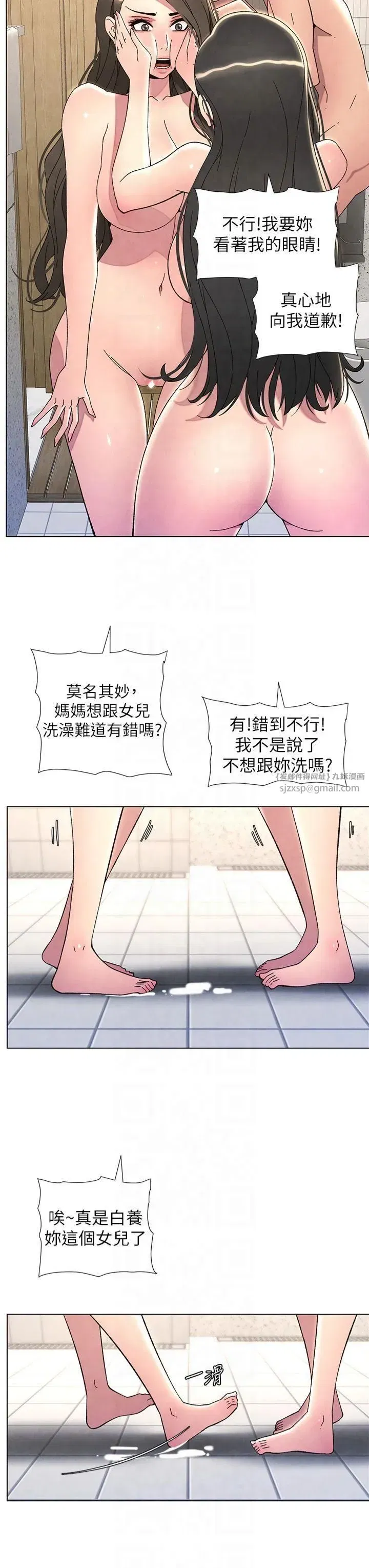 第32話-天降雙洞，開幹不_!