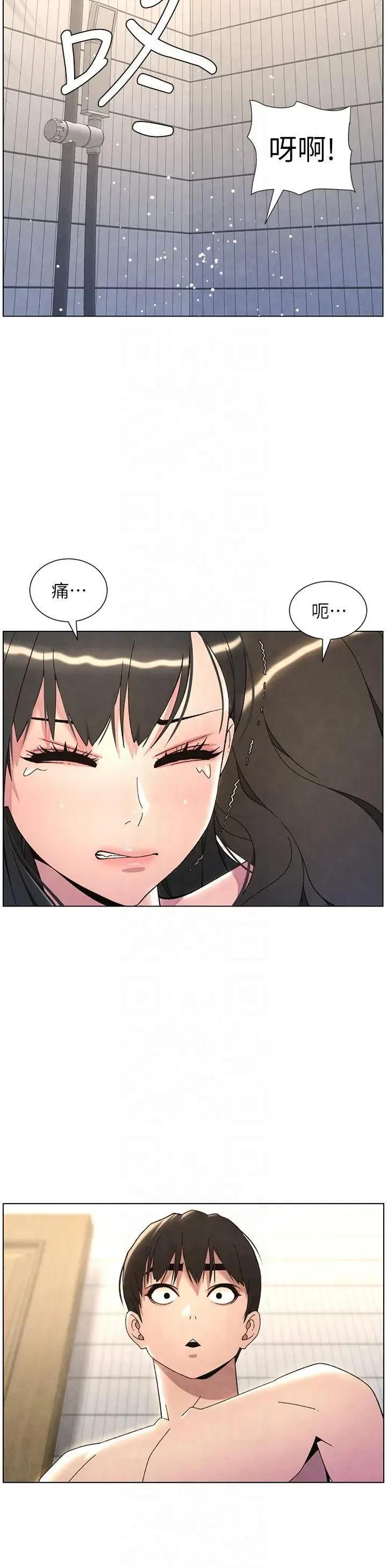 第32話-天降雙洞，開幹不_!