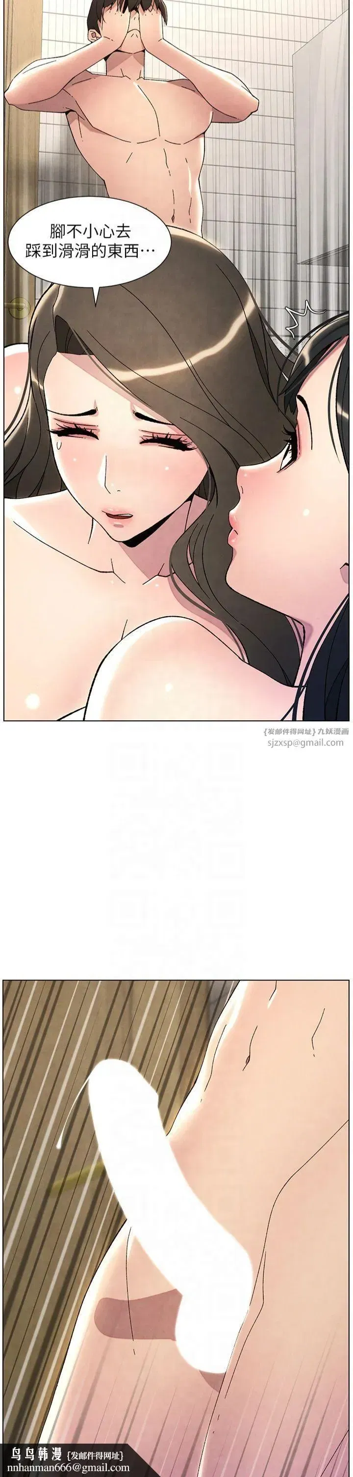 第32話-天降雙洞，開幹不_!