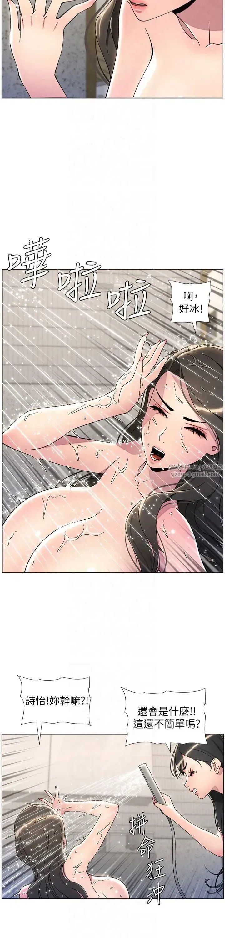 第32話-天降雙洞，開幹不_!