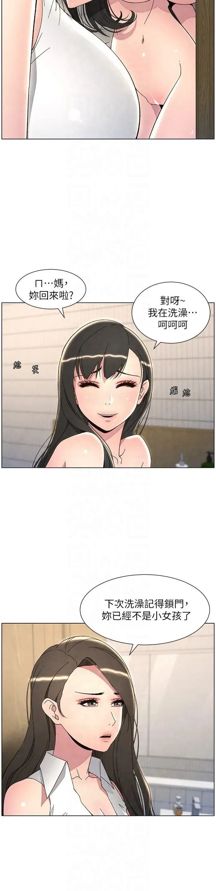 第32話-天降雙洞，開幹不_!