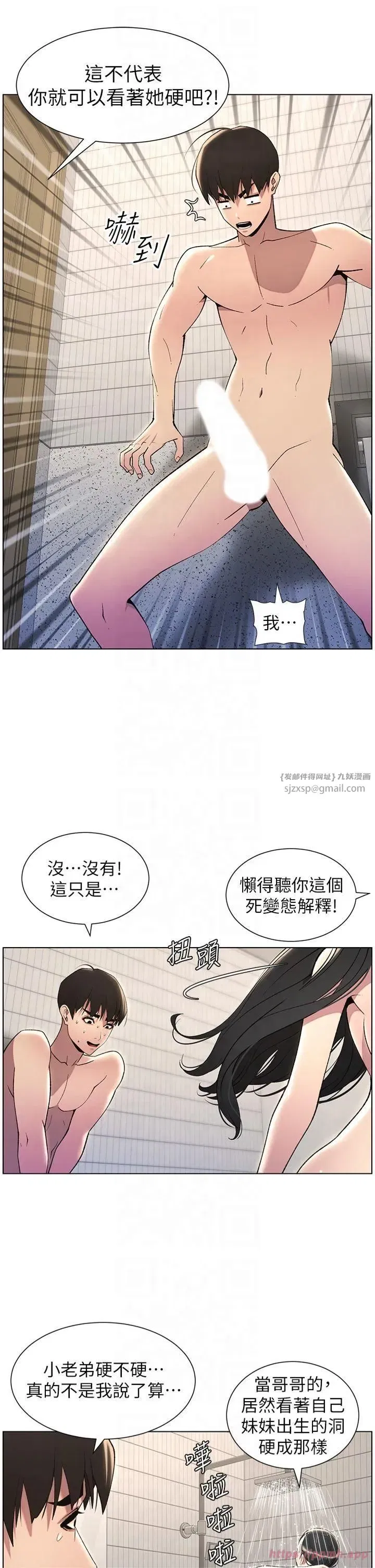 第32話-天降雙洞，開幹不_!