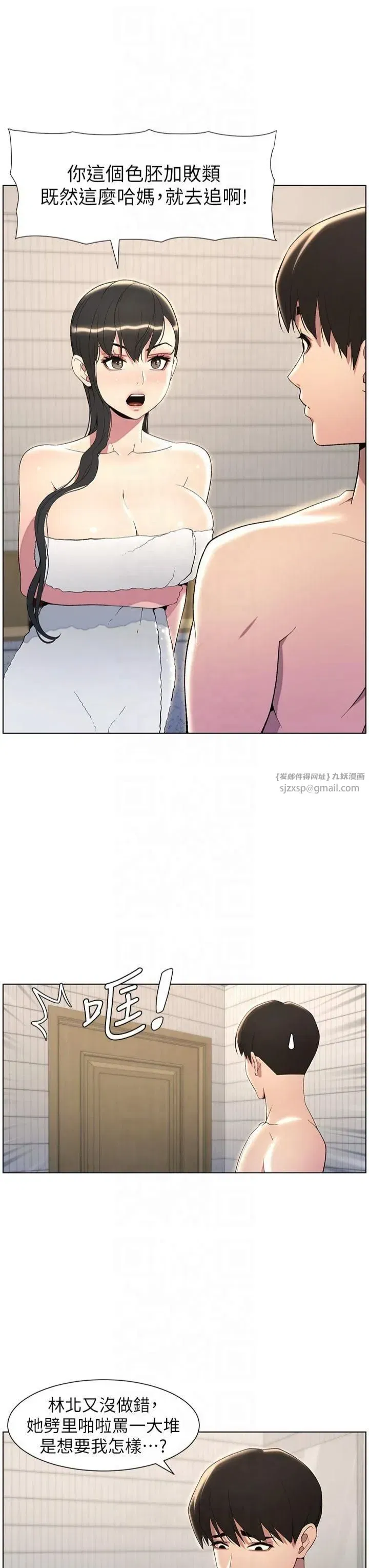 第32話-天降雙洞，開幹不_!