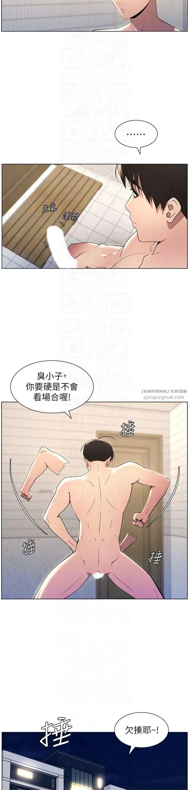 第32話-天降雙洞，開幹不_!