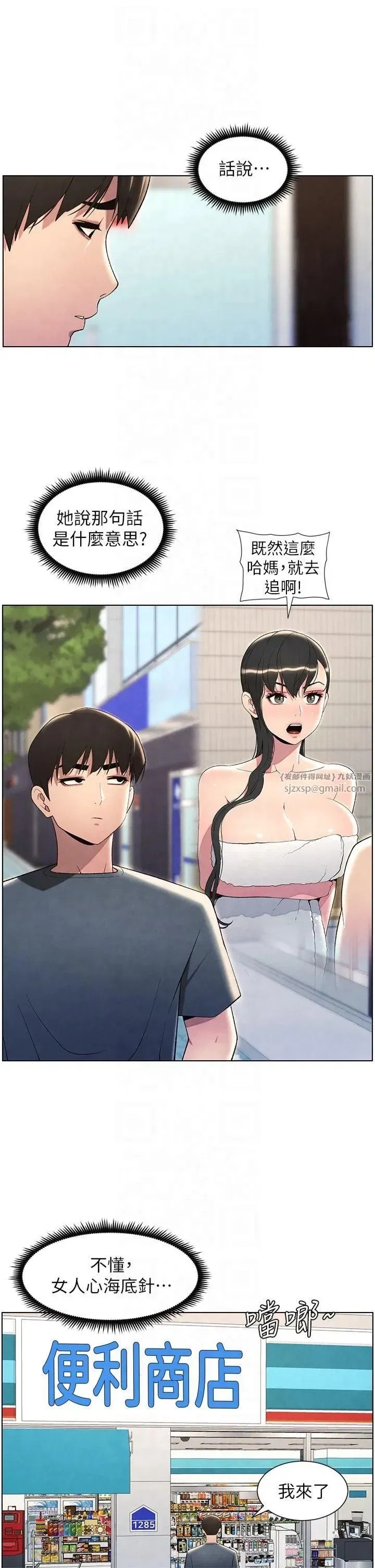 第32話-天降雙洞，開幹不_!