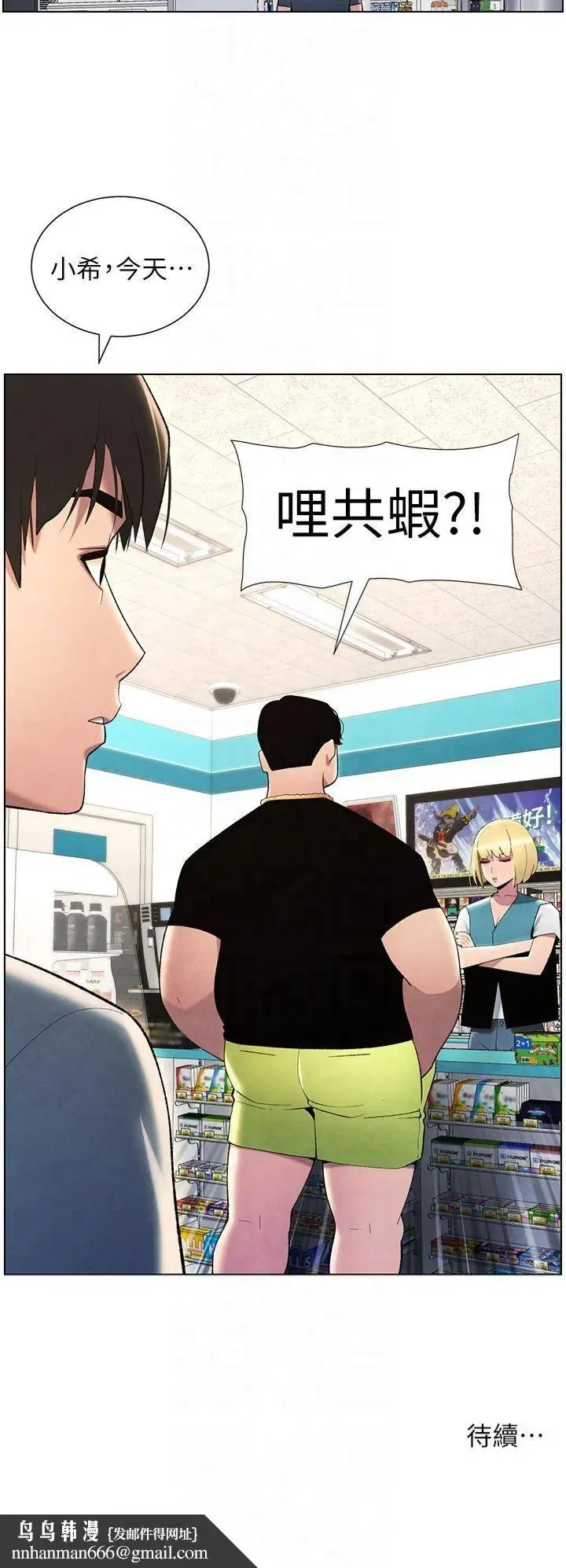 第32話-天降雙洞，開幹不_!