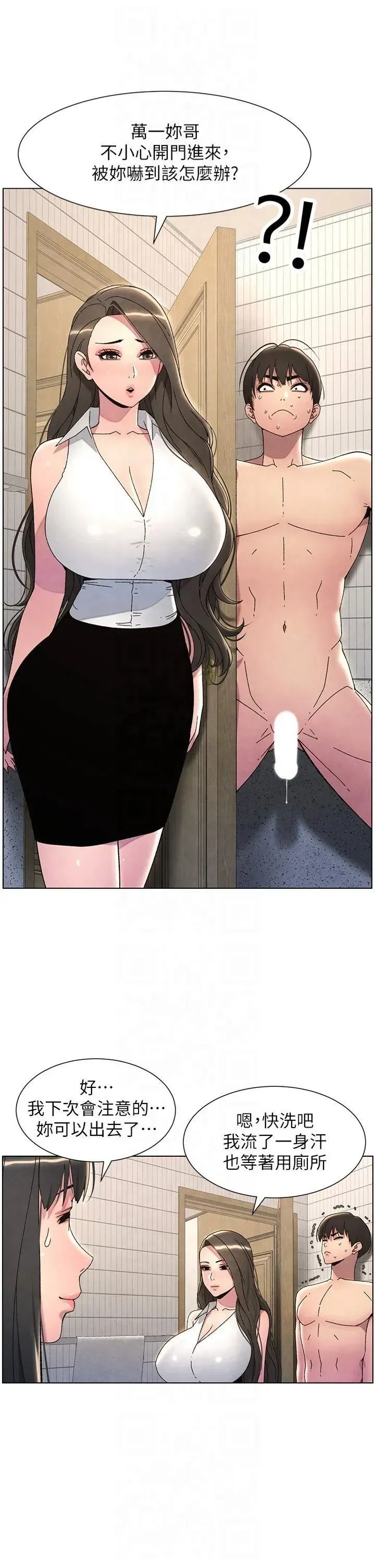 第32話-天降雙洞，開幹不_!