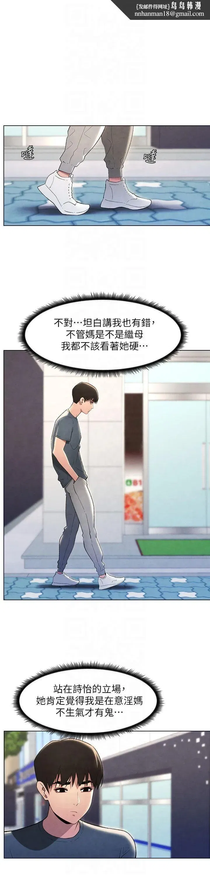 第33話-與小太妹近距離接觸