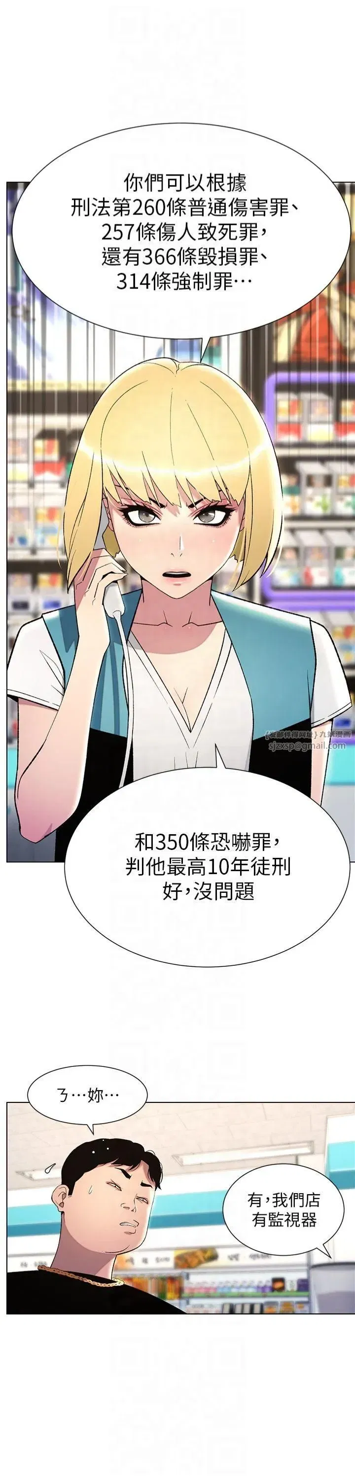 第33話-與小太妹近距離接觸