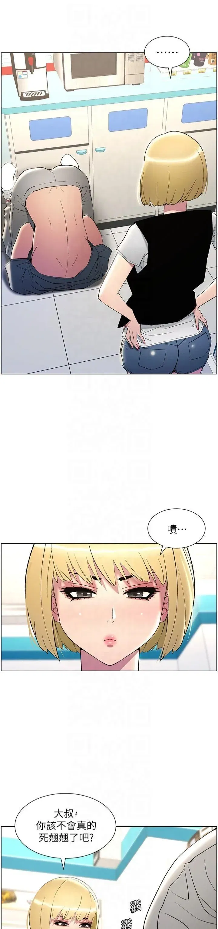 第33話-與小太妹近距離接觸