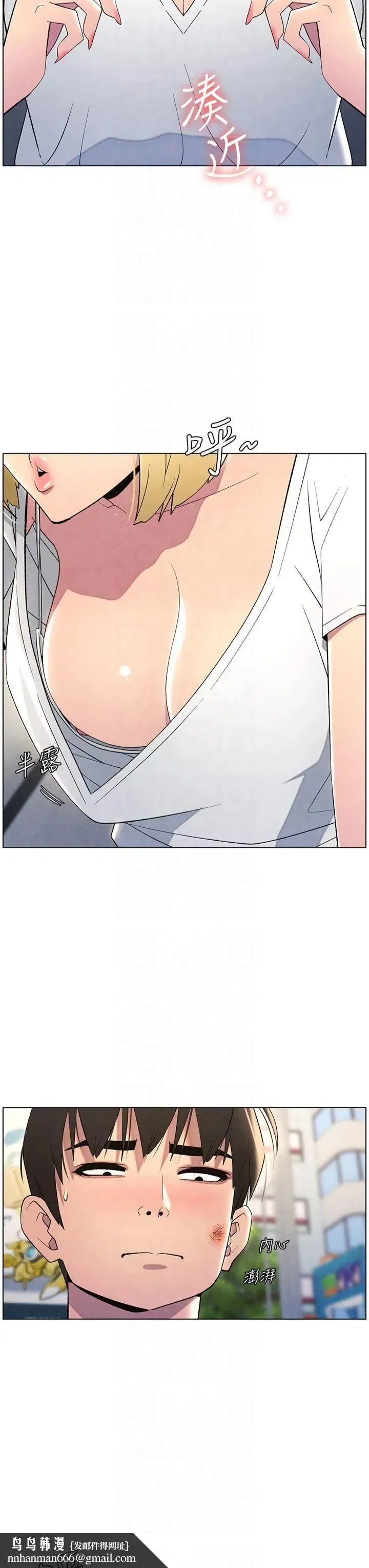 第33話-與小太妹近距離接觸