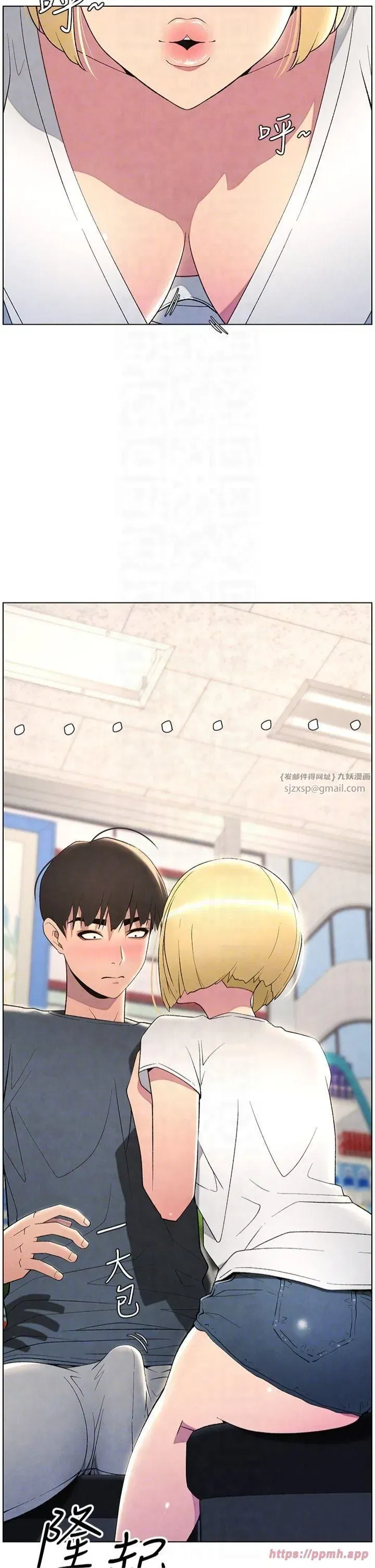 第33話-與小太妹近距離接觸