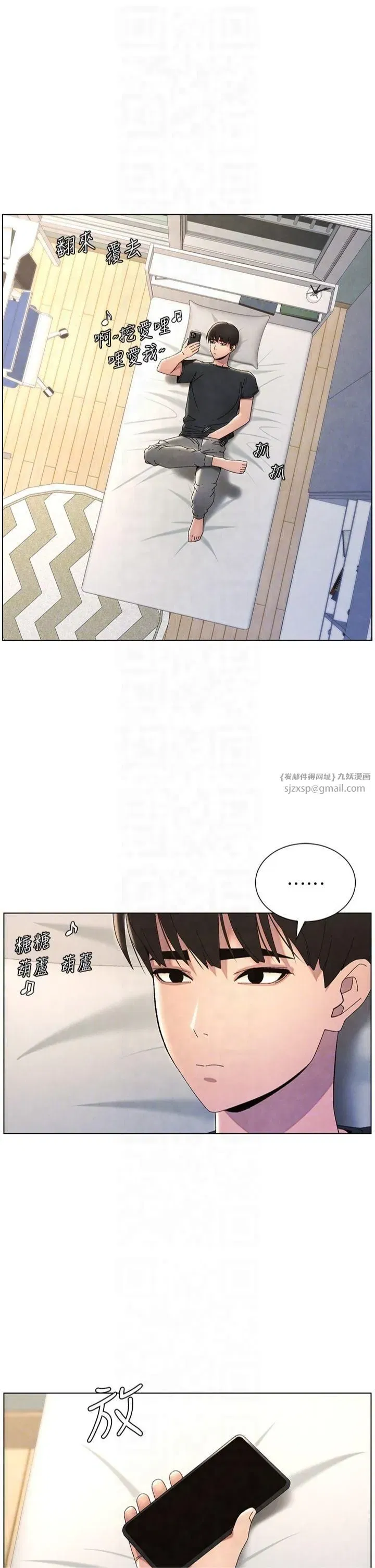 第33話-與小太妹近距離接觸