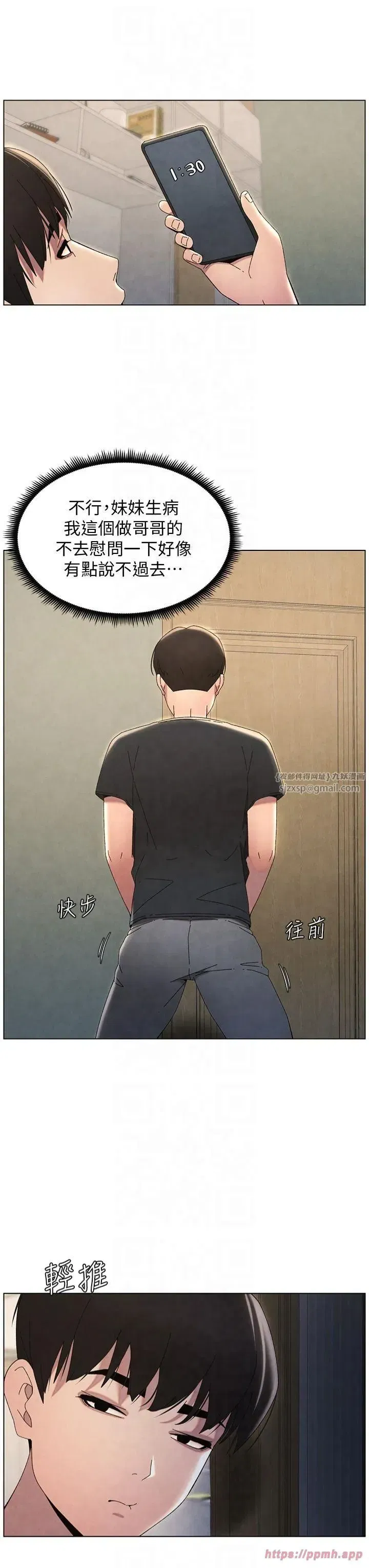 第33話-與小太妹近距離接觸