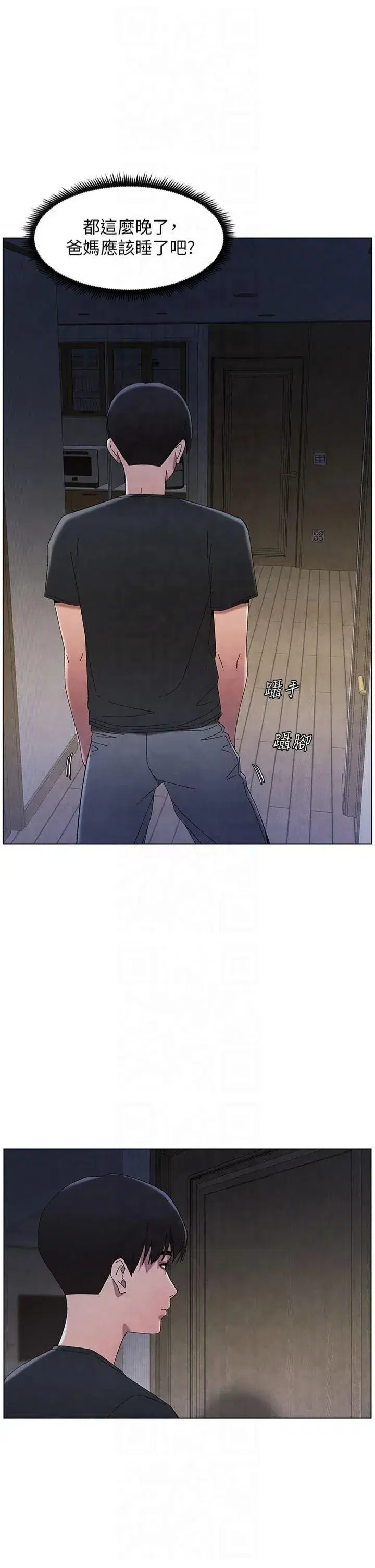 第33話-與小太妹近距離接觸