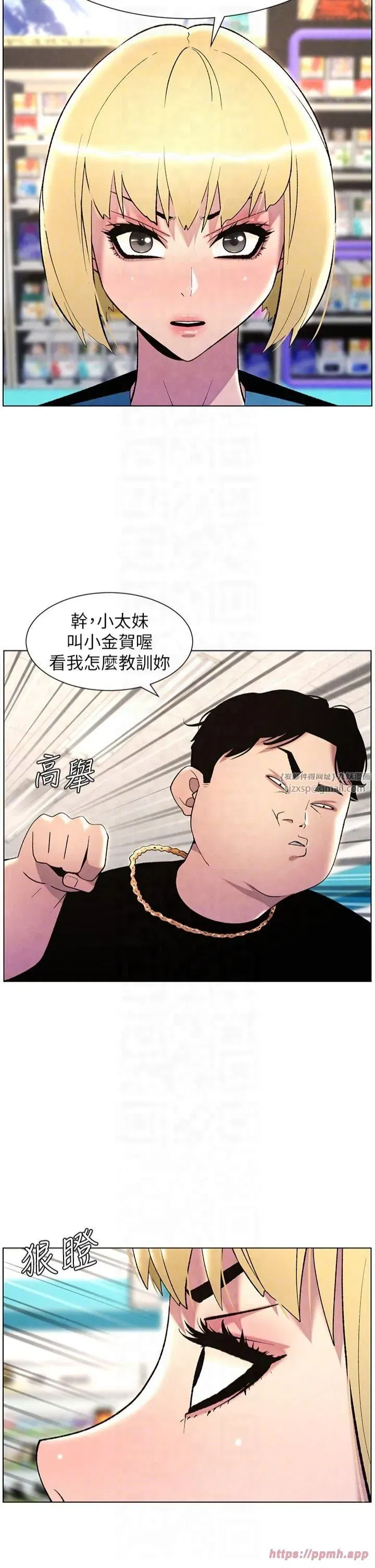 第33話-與小太妹近距離接觸