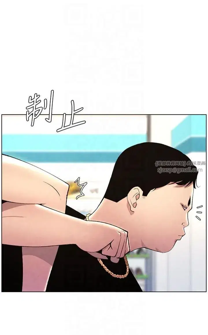 第33話-與小太妹近距離接觸