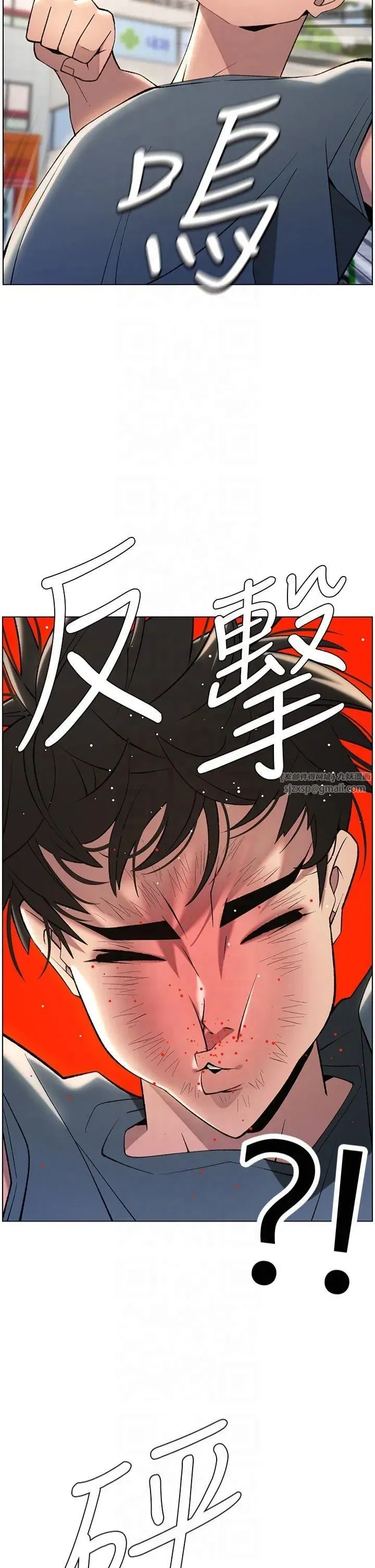 第33話-與小太妹近距離接觸