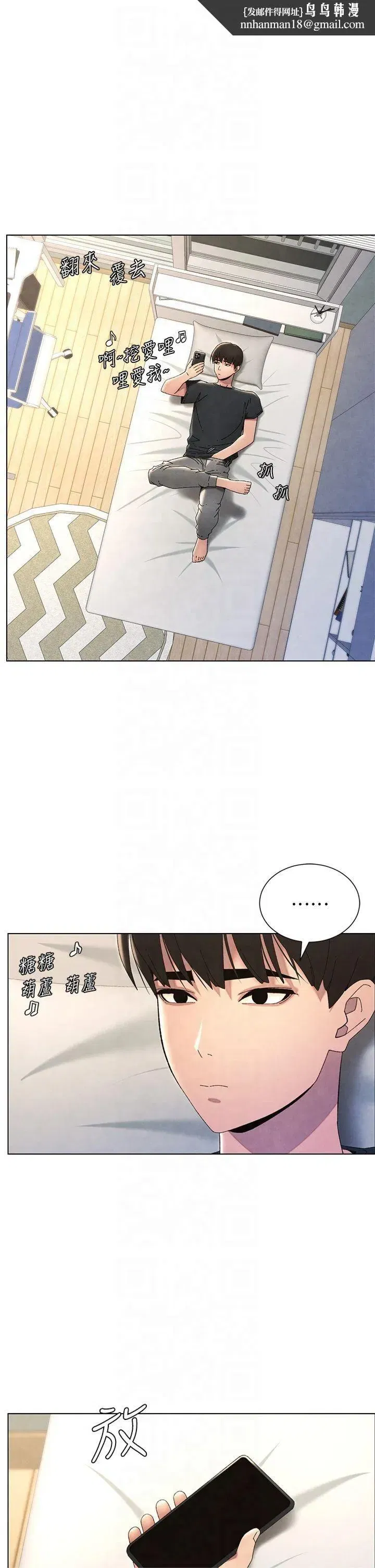 第34話-被兒女的活塞運動搖醒!!