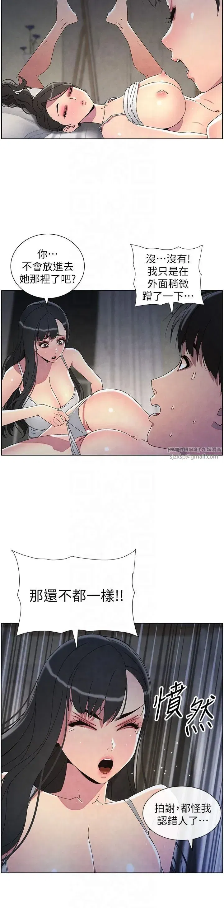 第34話-被兒女的活塞運動搖醒!!