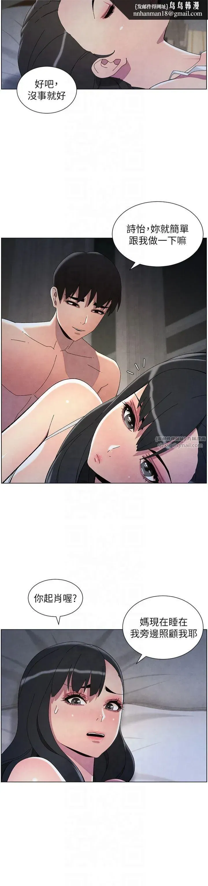 第34話-被兒女的活塞運動搖醒!!