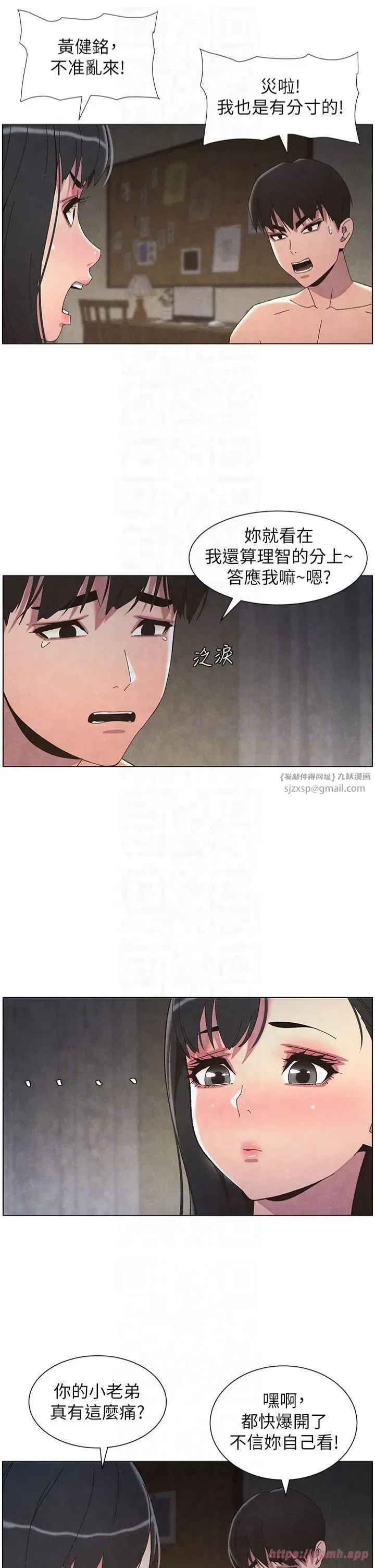 第34話-被兒女的活塞運動搖醒!!