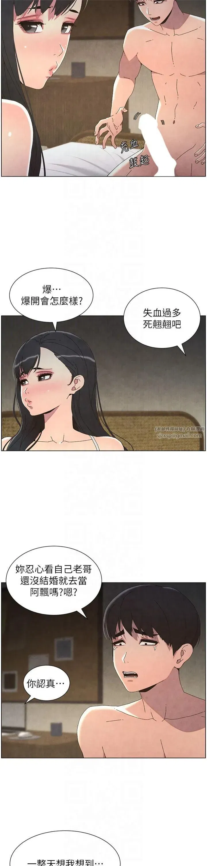 第34話-被兒女的活塞運動搖醒!!