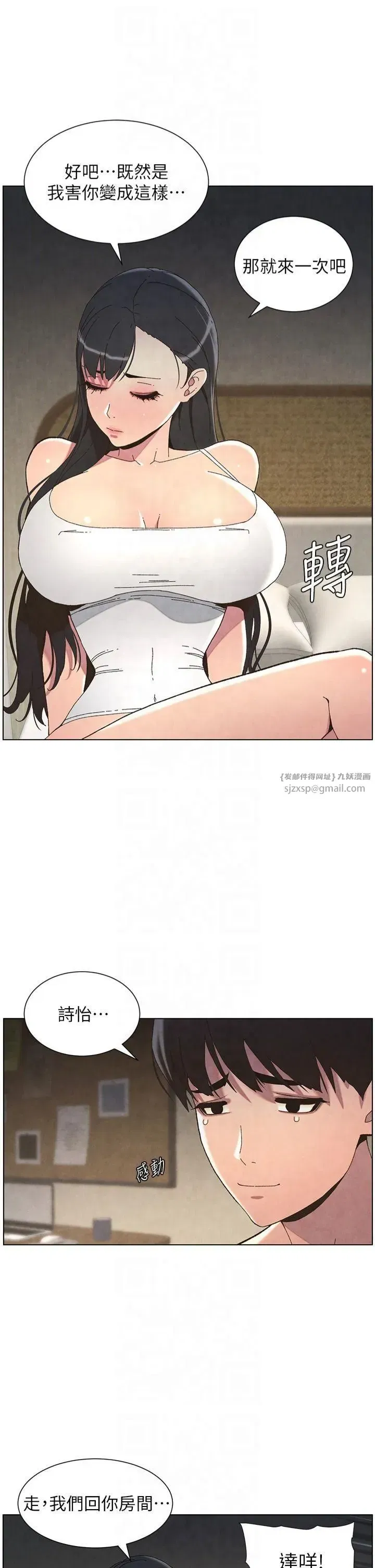 第34話-被兒女的活塞運動搖醒!!