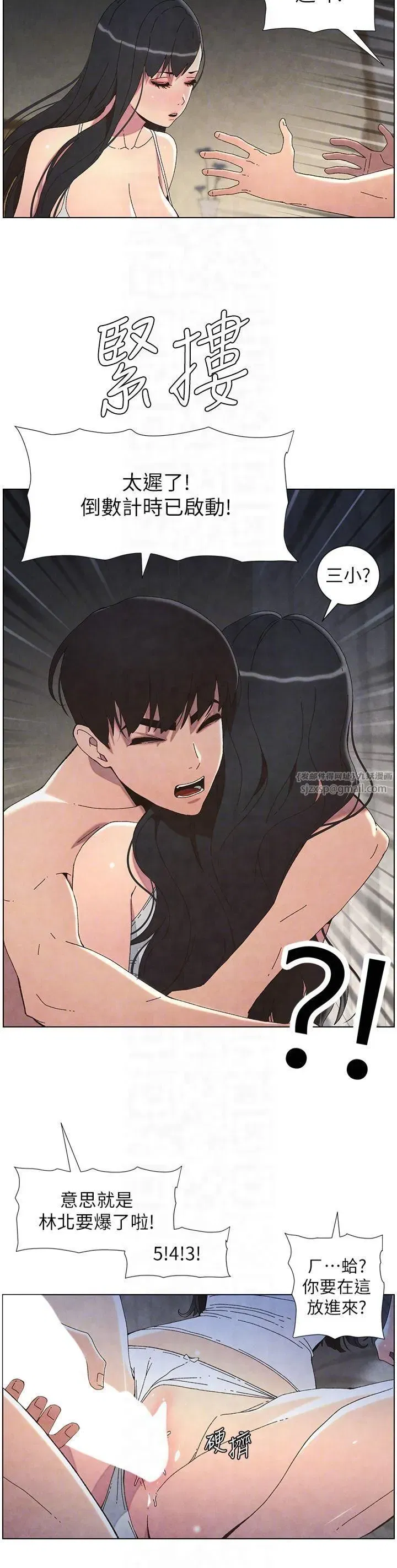 第34話-被兒女的活塞運動搖醒!!