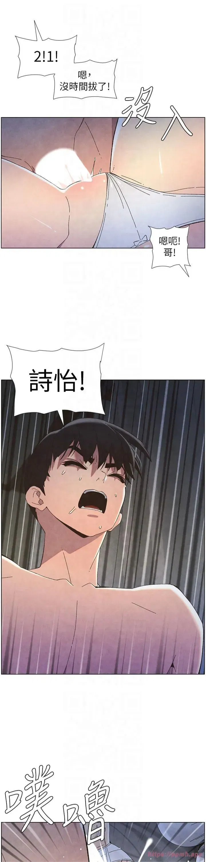 第34話-被兒女的活塞運動搖醒!!