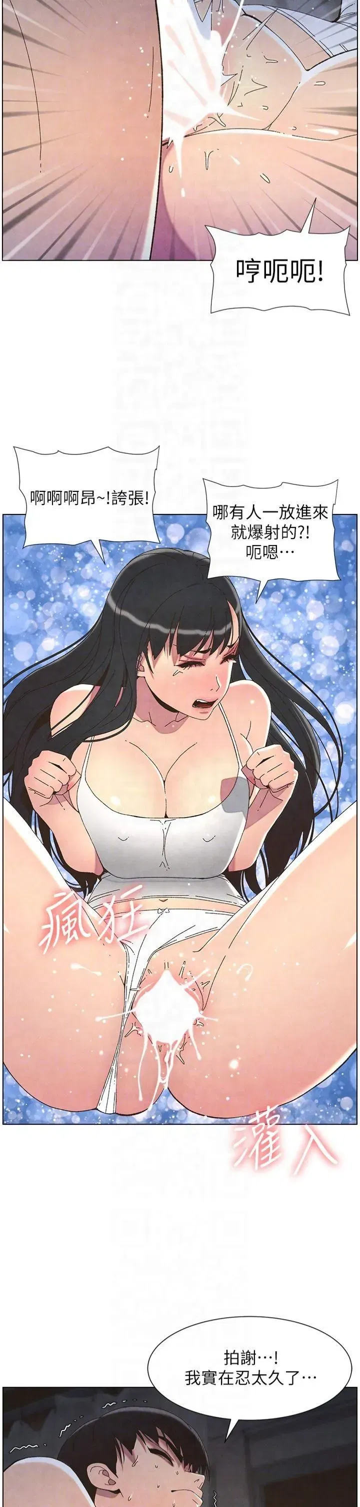 第34話-被兒女的活塞運動搖醒!!